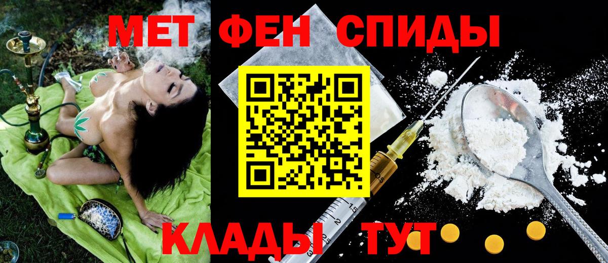 АМФ  Вход с VPN  Амфетамин  Белебей  Амфетамин 98% 