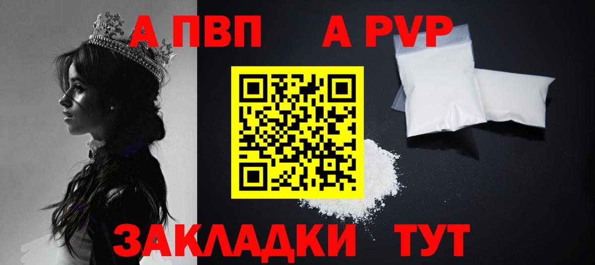 A PVP Crystall Белебей