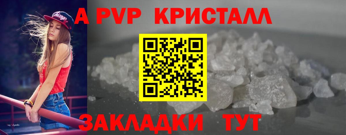 Alfa_PVP Соль  Alpha-PVP мука  Альфа ПВП Crystall  Белебей  Вход с VPN 