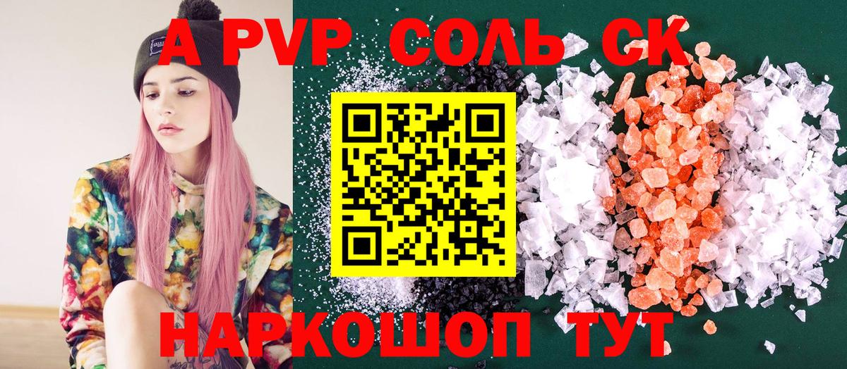 A-PVP мука Белебей