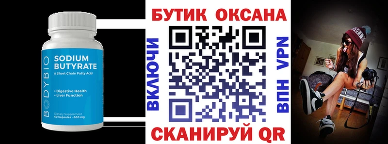 продажа наркотиков  OMG вход  Бутират BDO 33%  Белебей 
