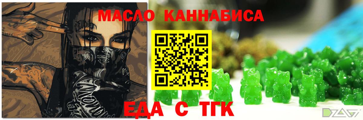 Печенье с ТГК конопля  Вход с VPN  Белебей 