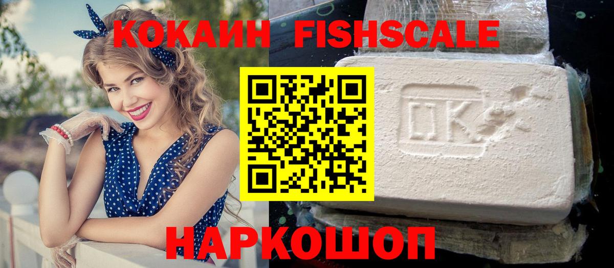 Кокаин Колумбийский  Белебей  Кокаин 99% 