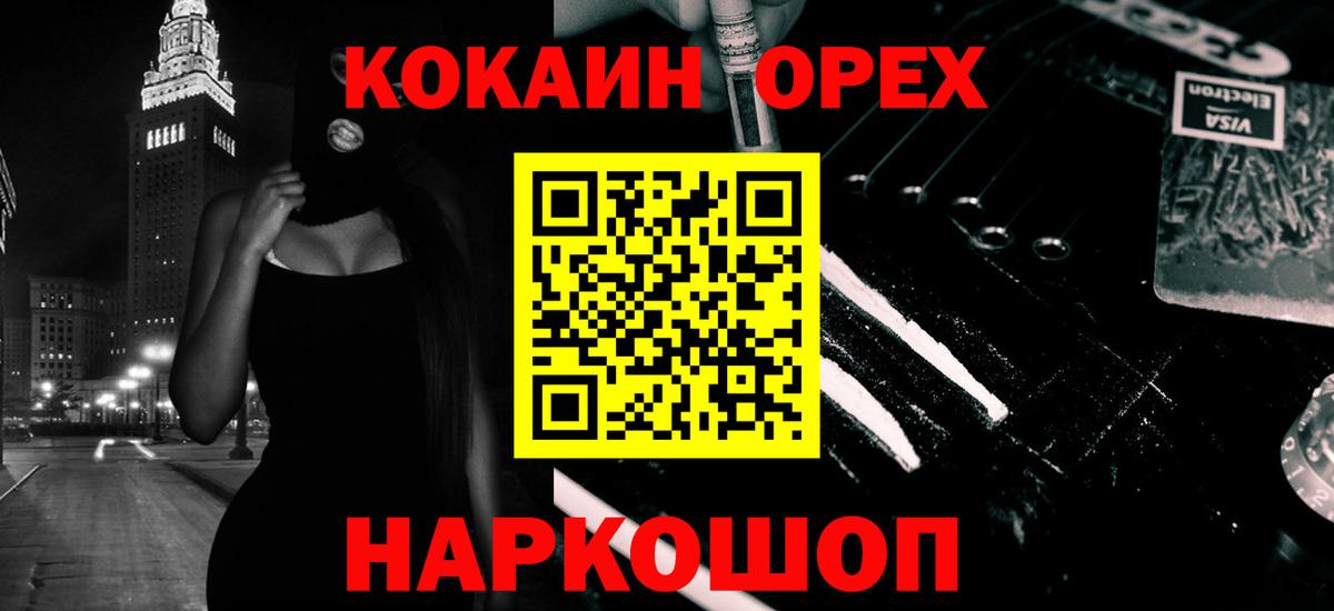 купить наркоту  Кокаин FishScale  COCAIN  Вход с VPN  Белебей 