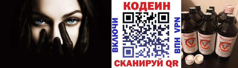 купить наркоту  Белебей  Кодеиновый сироп Lean Purple Drank 