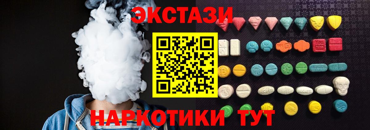 Экстази круглые Белебей