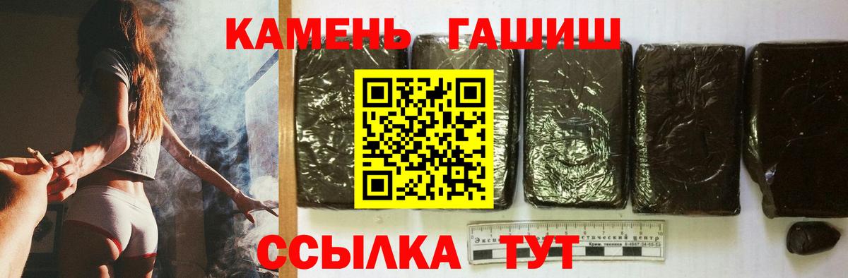 ГАШИШ ice o lator  ГАШ гарик  Белебей 