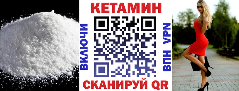 Кетамин VHQ Белебей