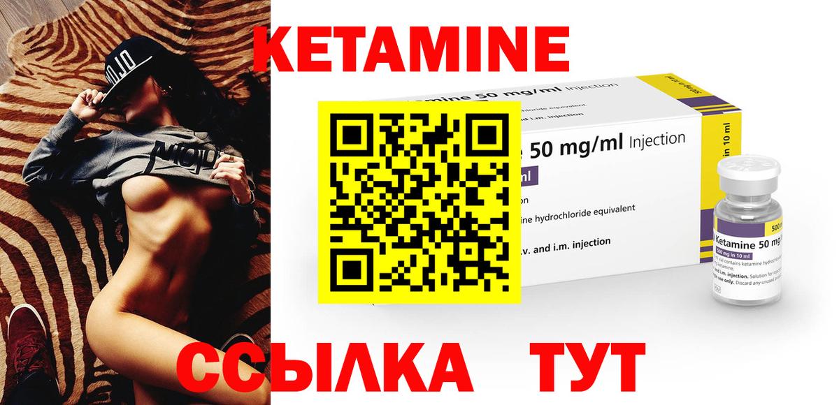 КЕТАМИН ketamine Белебей