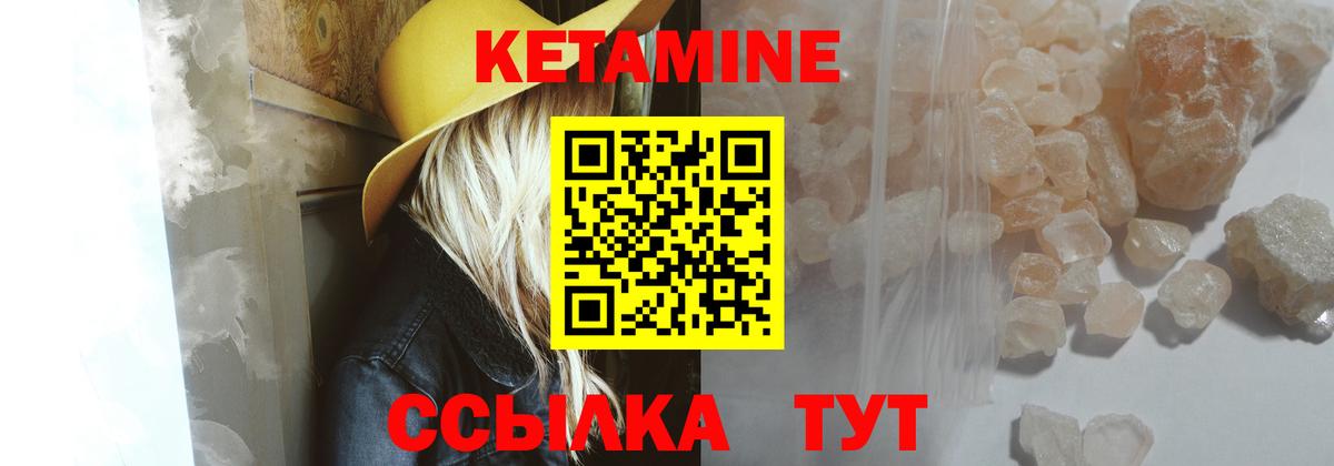 Кетамин VHQ  мега сайт  Белебей  Вход с VPN  КЕТАМИН VHQ 
