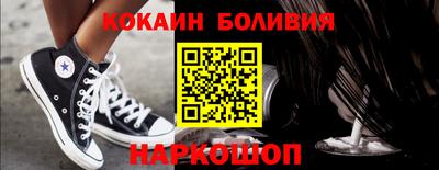 кокаин Аргун