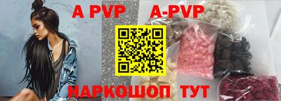 ALPHA-PVP Апрелевка