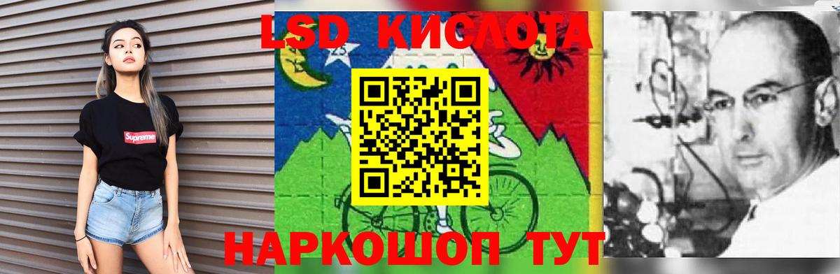 LSD-25 экстази ecstasy  ЛСД экстази кислота  Вход с VPN  Белебей 