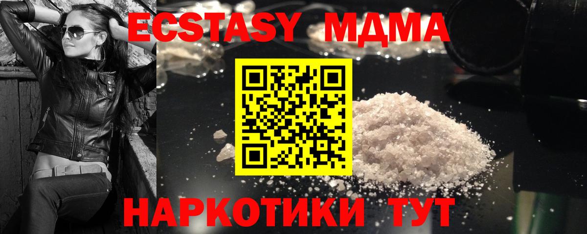 MDMA  Белебей  МДМА кристаллы  МДМА VHQ 
