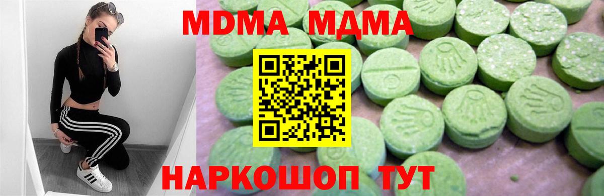 MDMA crystal Белебей