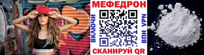 хочу   Белебей  МЕФ мяу мяу 