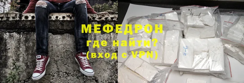 Мефедрон mephedrone  Белебей 