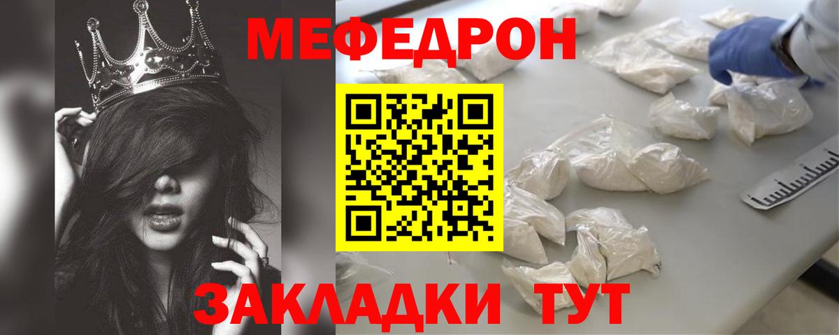 купить наркоту  Белебей  МЯУ-МЯУ 4 MMC  МЯУ-МЯУ  МЕФ 