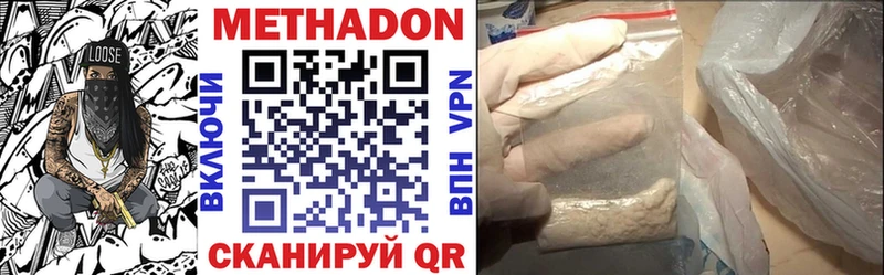 МЕТАДОН methadone  Белебей 
