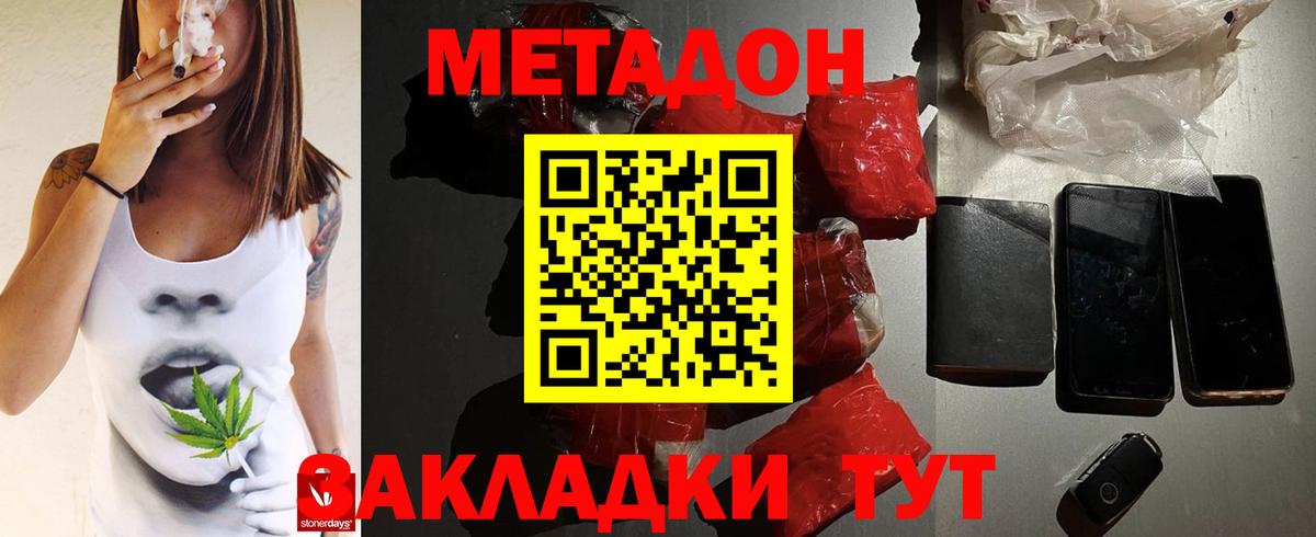 Белебей  Метадон мёд  МЕТАДОН кристалл  Вход с VPN 