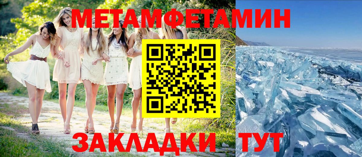 МЕТАМФЕТАМИН кристалл  МЕТАМФЕТАМИН кристалл  Белебей  Первитин  Вход с VPN 