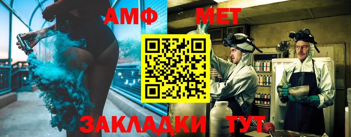 МЕТАМФЕТАМИН витя Белебей