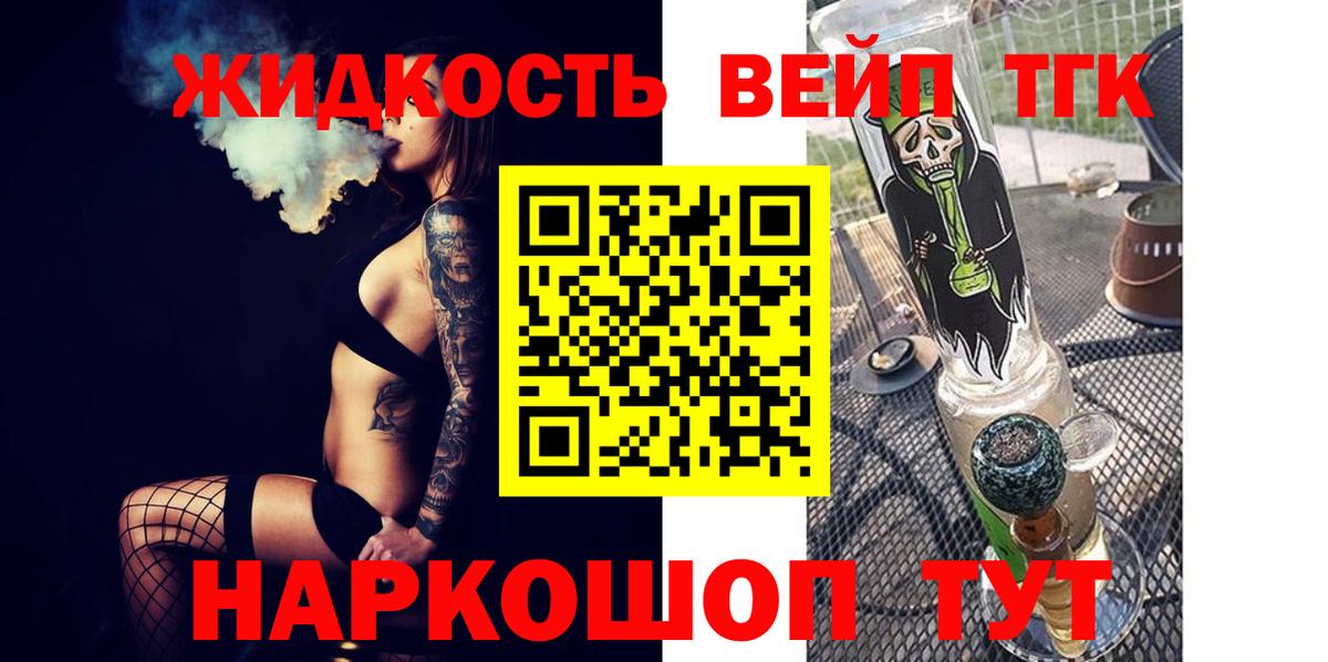 Белебей  ТГК вейп  Вход с VPN  Дистиллят ТГК Wax 